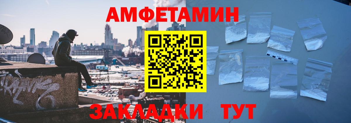 АМФ 97% Осинники