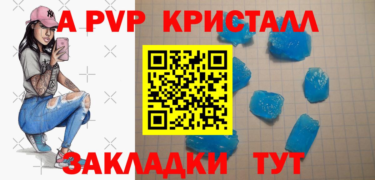 Alpha PVP  Альфа ПВП СК КРИС  Alfa_PVP кристаллы  Вход с VPN  Осинники 