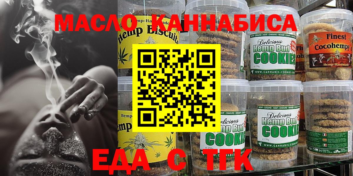 Осинники  Еда ТГК марихуана  Вход с VPN 