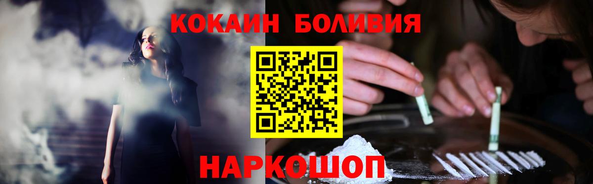 Кокаин VHQ  КОКАИН  Осинники  Вход с VPN 