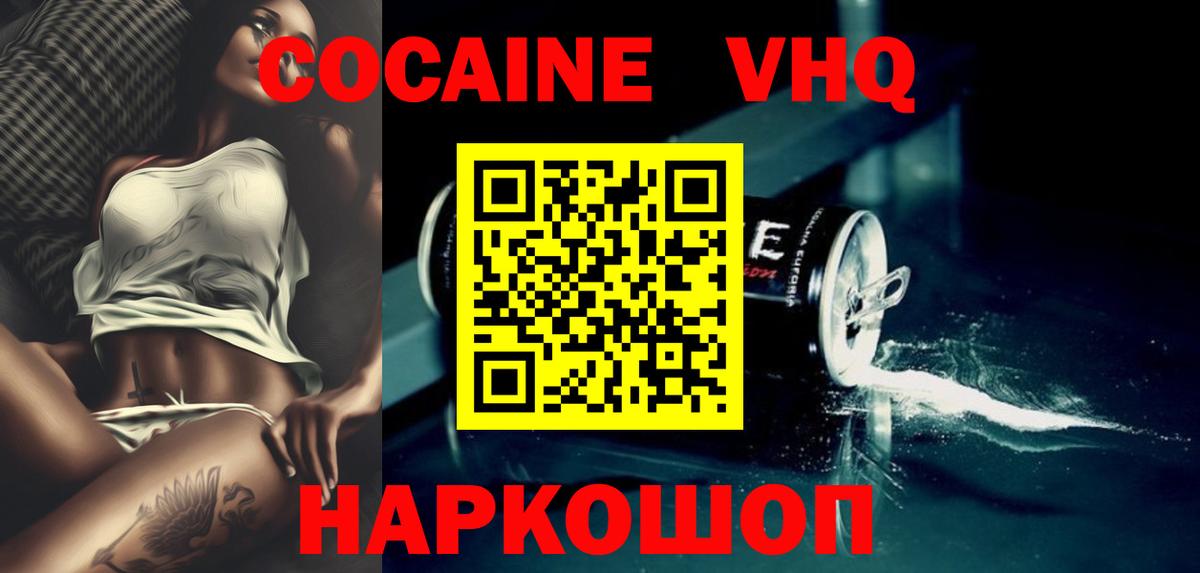 COCAIN 99% Осинники