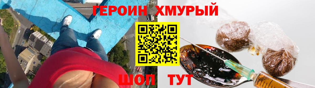 ГЕРОИН гречка  Вход с VPN  ГЕРОИН  Осинники 