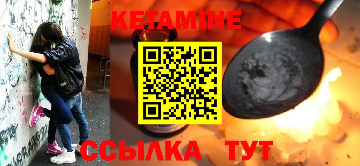 КЕТАМИН ketamine Осинники