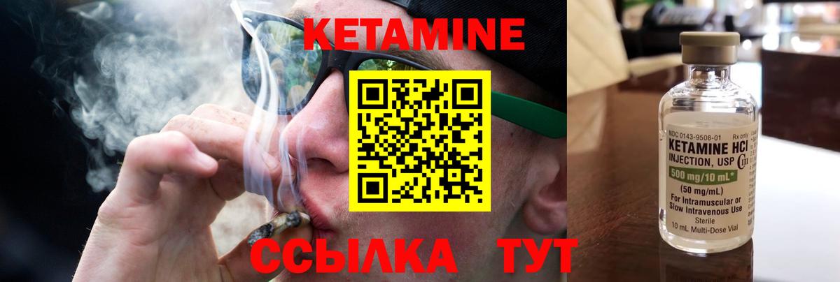Осинники  Кетамин VHQ  Вход с VPN 