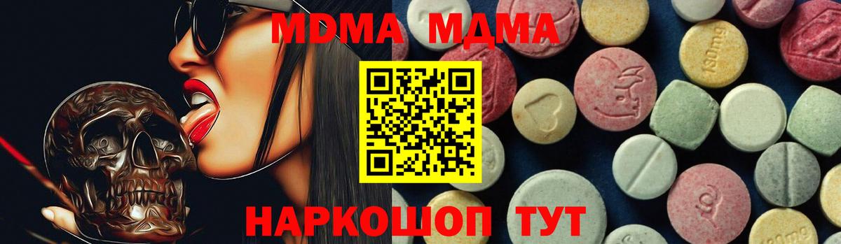 MDMA crystal  Вход с VPN  Осинники  МДМА crystal 
