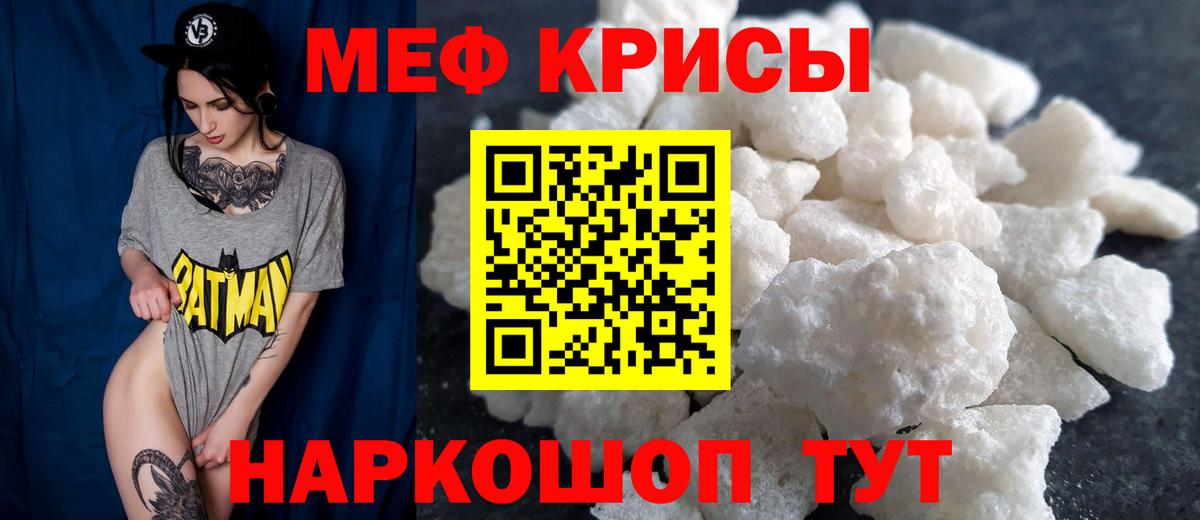Меф мяу мяу Осинники