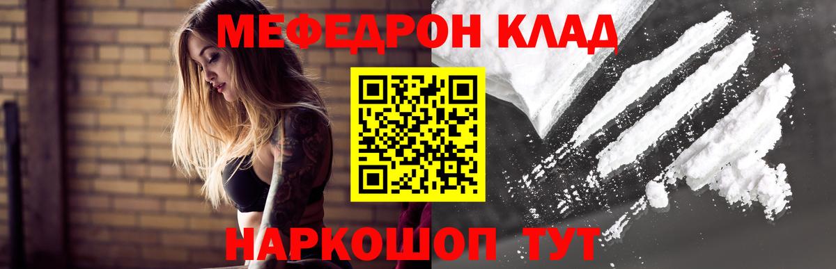 МЕФ мяу мяу  Вход с VPN  МЕФ  Меф  Осинники  Мефедрон мука 