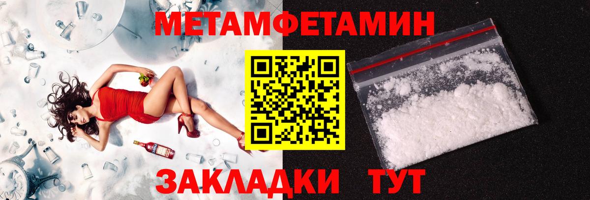 Метамфетамин Декстрометамфетамин 99.9% Осинники