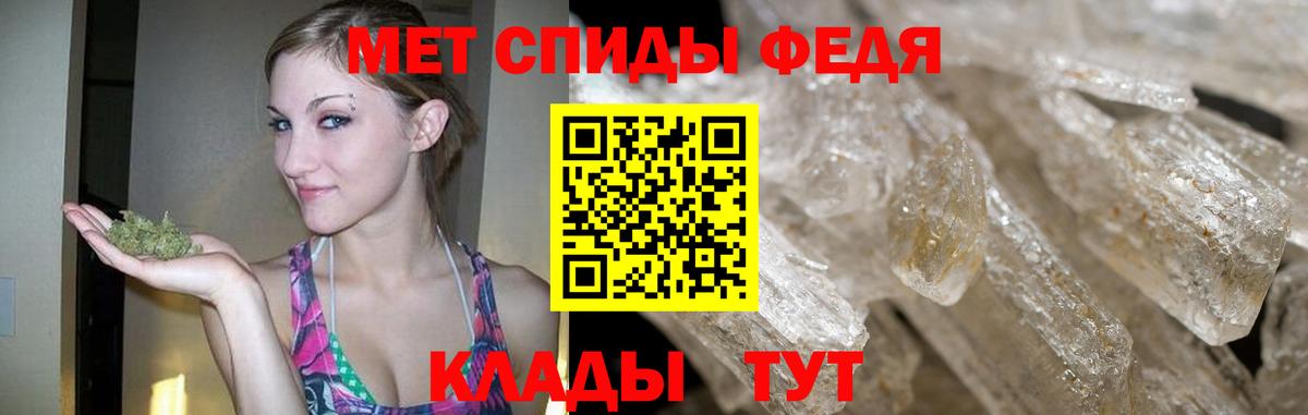 Метамфетамин мет  Вход с VPN  Осинники 