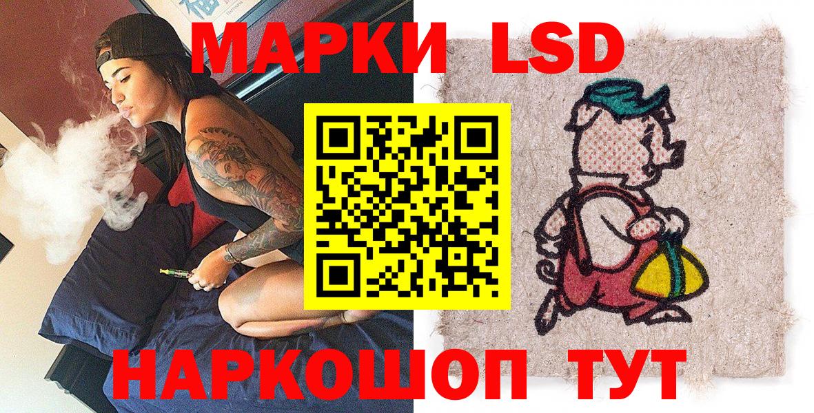 Наркотические марки 1,5мг  Вход с VPN  Осинники  Наркотические марки 1,5мг 