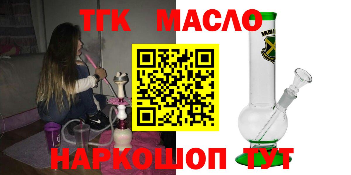 ТГК жижа Осинники
