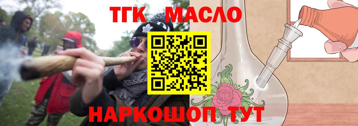 цена   ТГК жижа  Вход с VPN  Осинники 